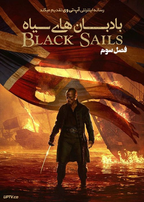 Black Sails